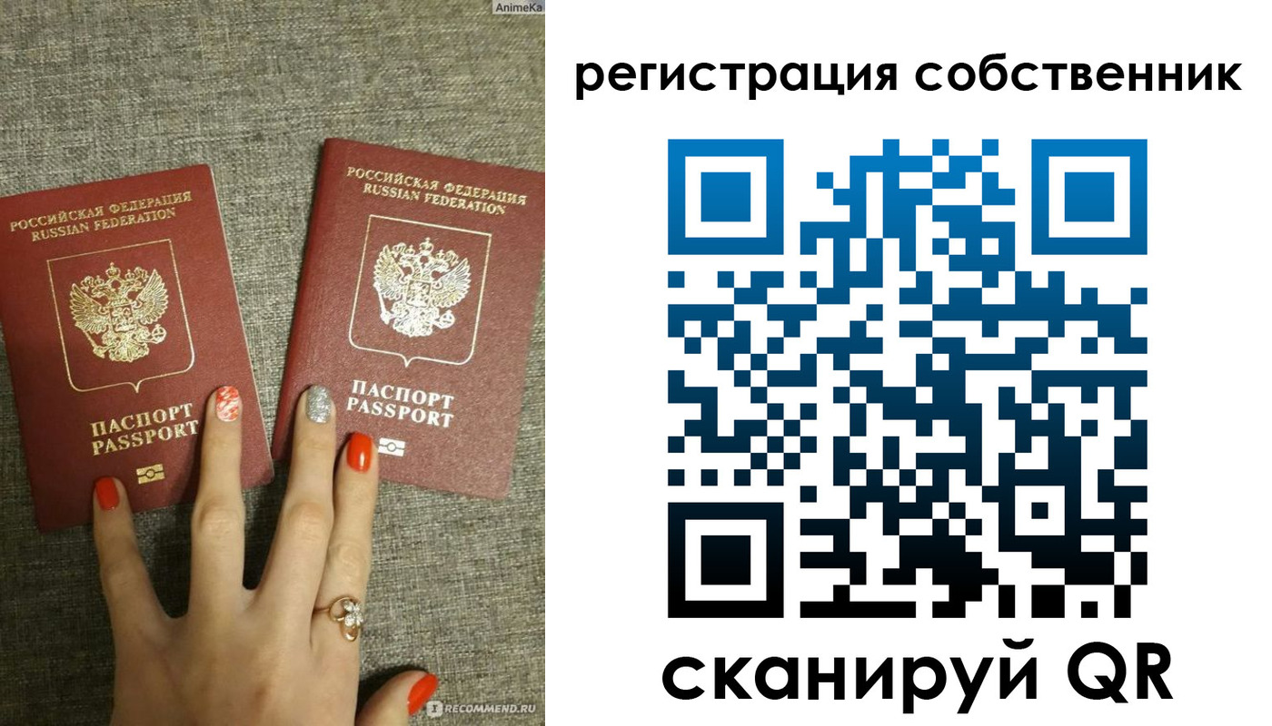 прописка ребенка в Челябинской области