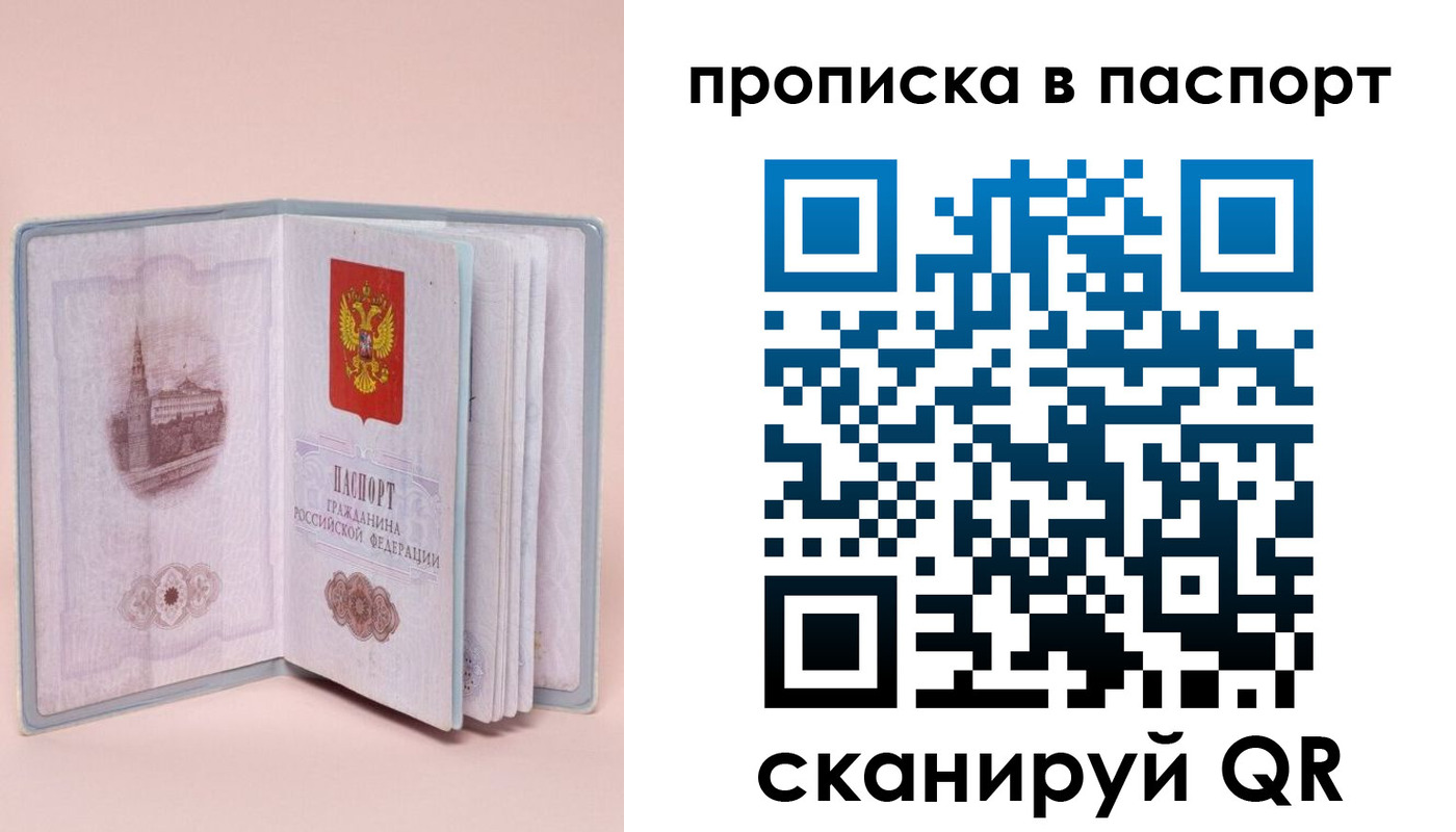 временная регистрация законно в Челябинской области