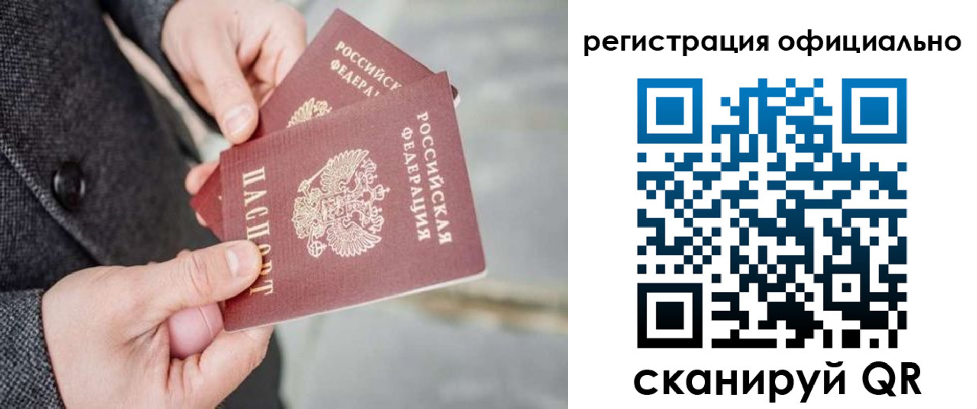 регистрация для дет. сада в Челябинской области