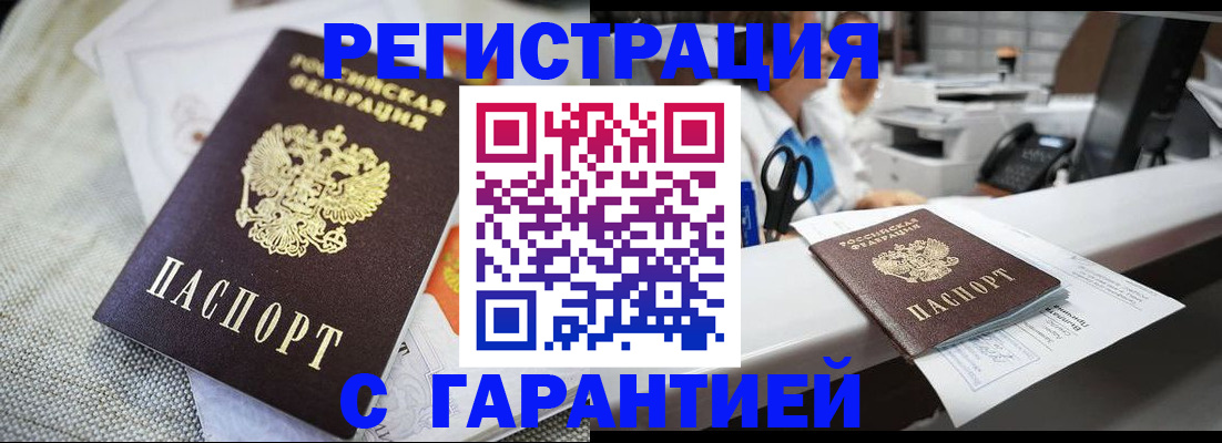 прописка в квартире в Челябинской области