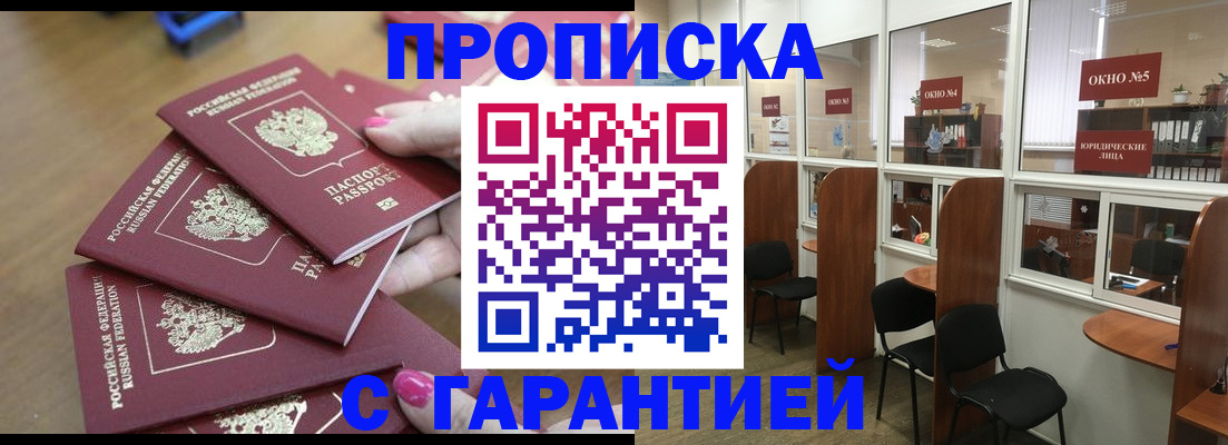 прописка поиск в Челябинской области