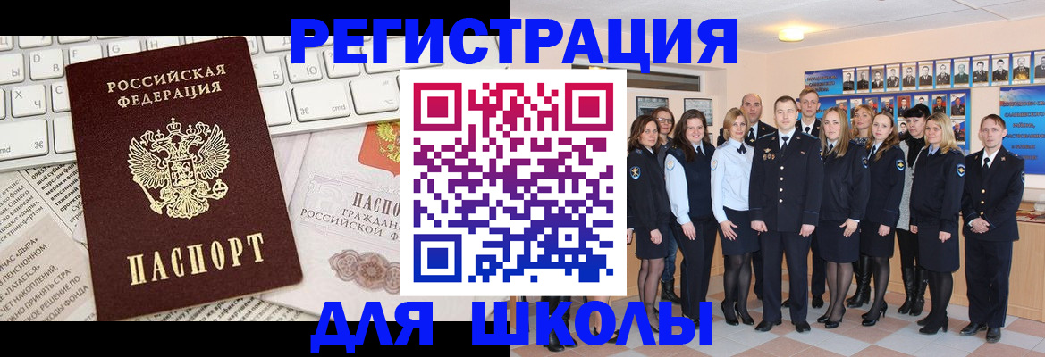 прописка законно в Челябинской области