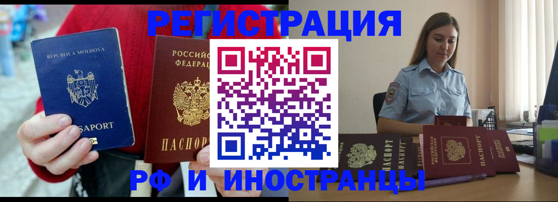 где прописаться в Челябинской области