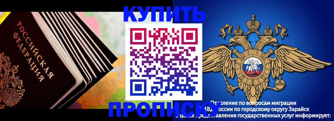 временная регистрация купить в Челябинской области
