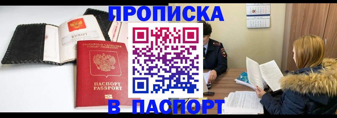 временная регистрация адрес в Челябинской области
