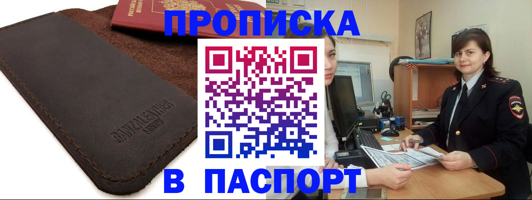 найти адрес прописки в Челябинской области